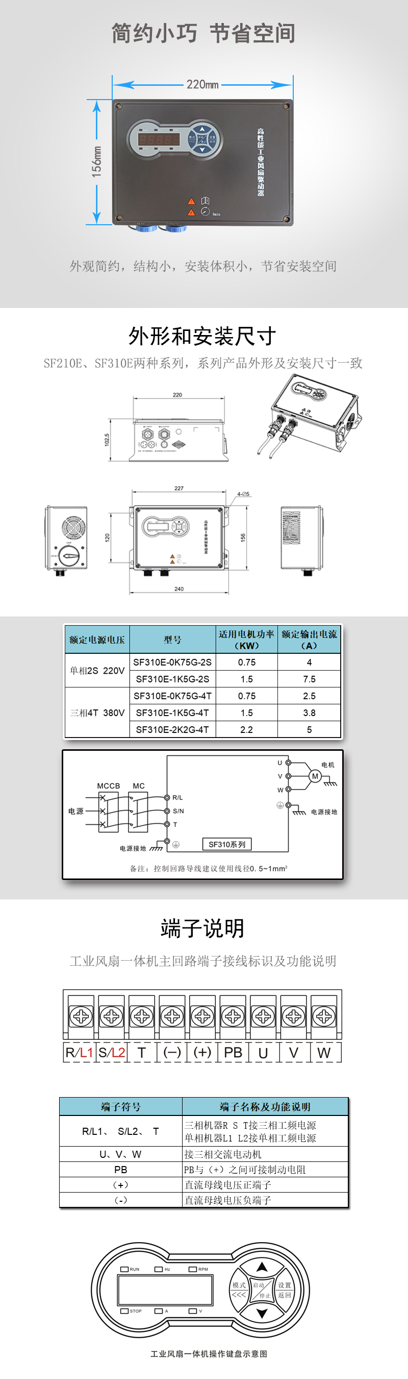 SF310E一体机详情页2.jpg